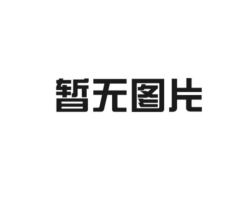 進一步夯實中國LNG產(chǎn)業(yè)發(fā)展的基礎(chǔ)